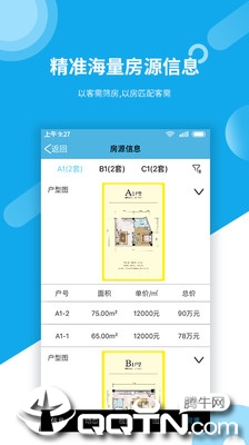 乐居邦app4