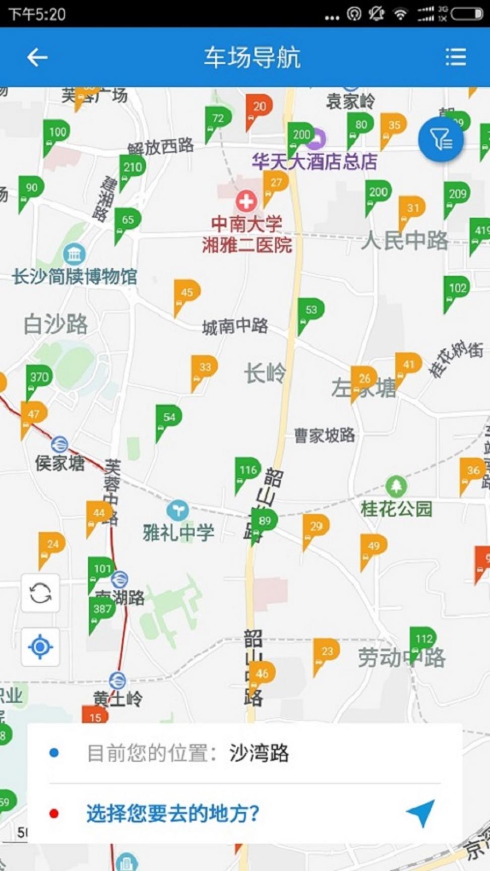 湘行天下app智慧停车软件3