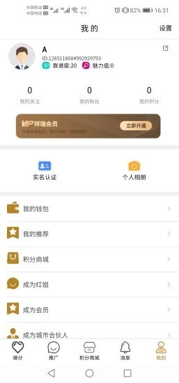 祥瑞媒介app3