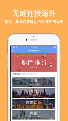 亲亲健康APP1