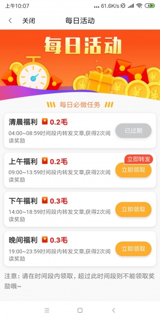 云米看点app3