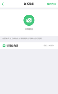 掌门通app4