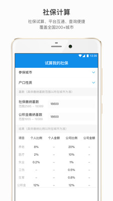 才到云app3