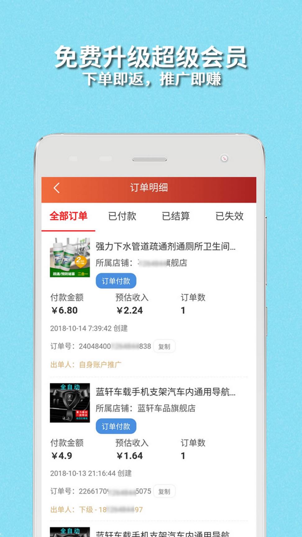 购宝乐app4