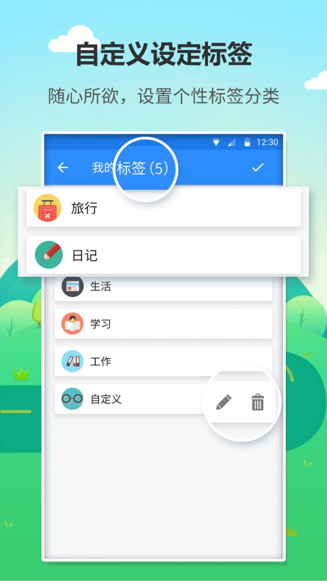 喵喵日记本app2