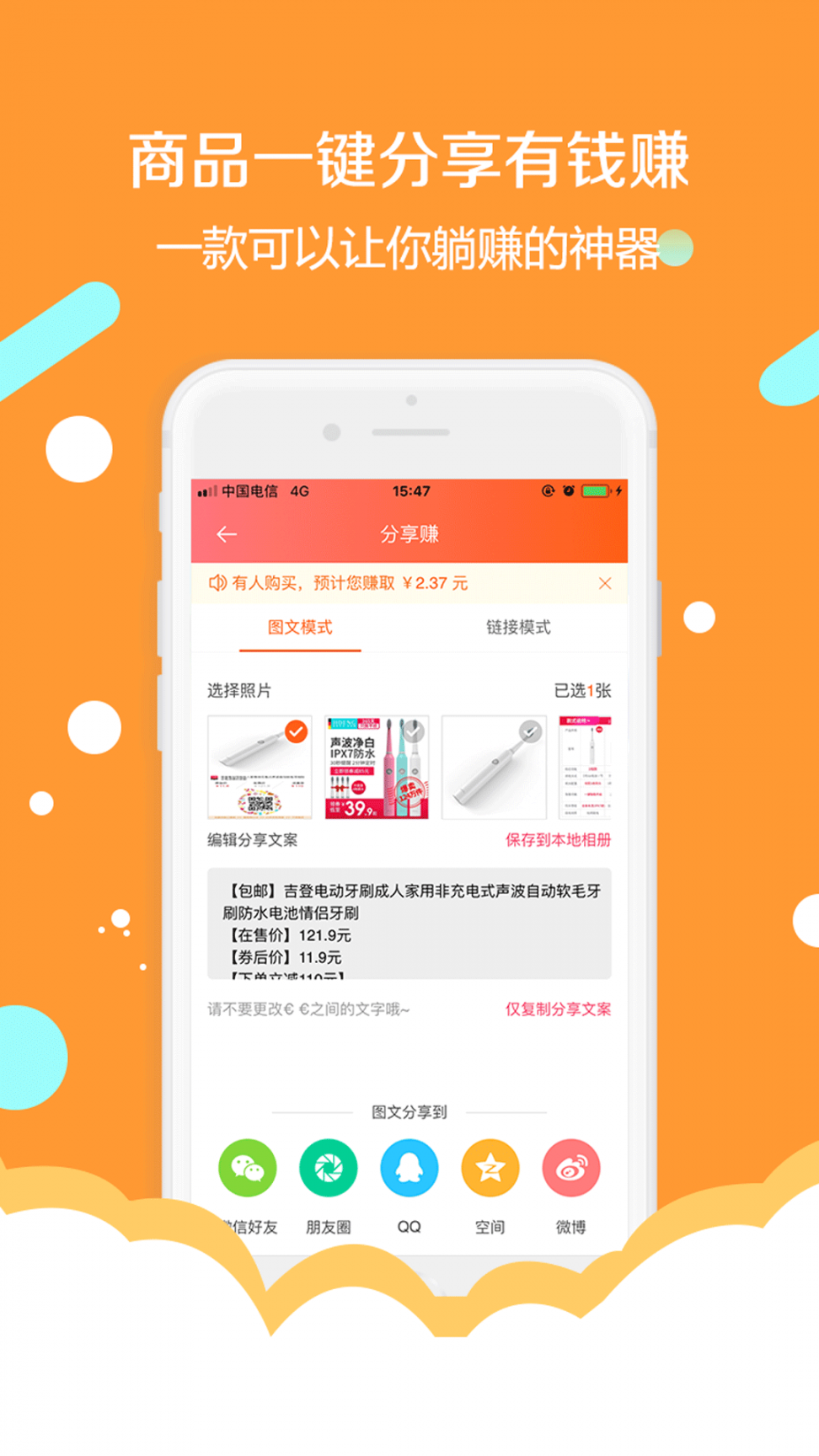 简券app3