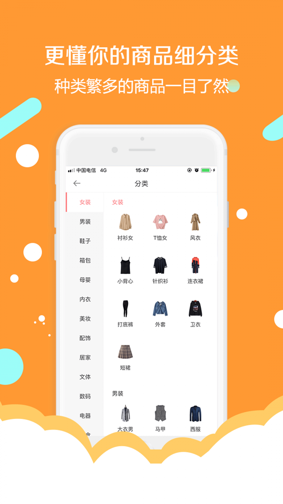 简券app4