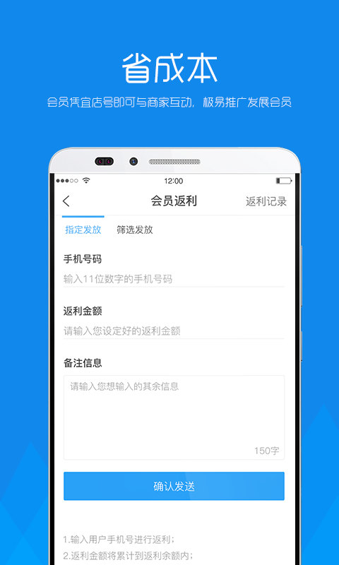 宜店商户端app3