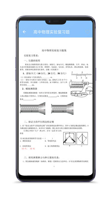 高中物理知识大全4