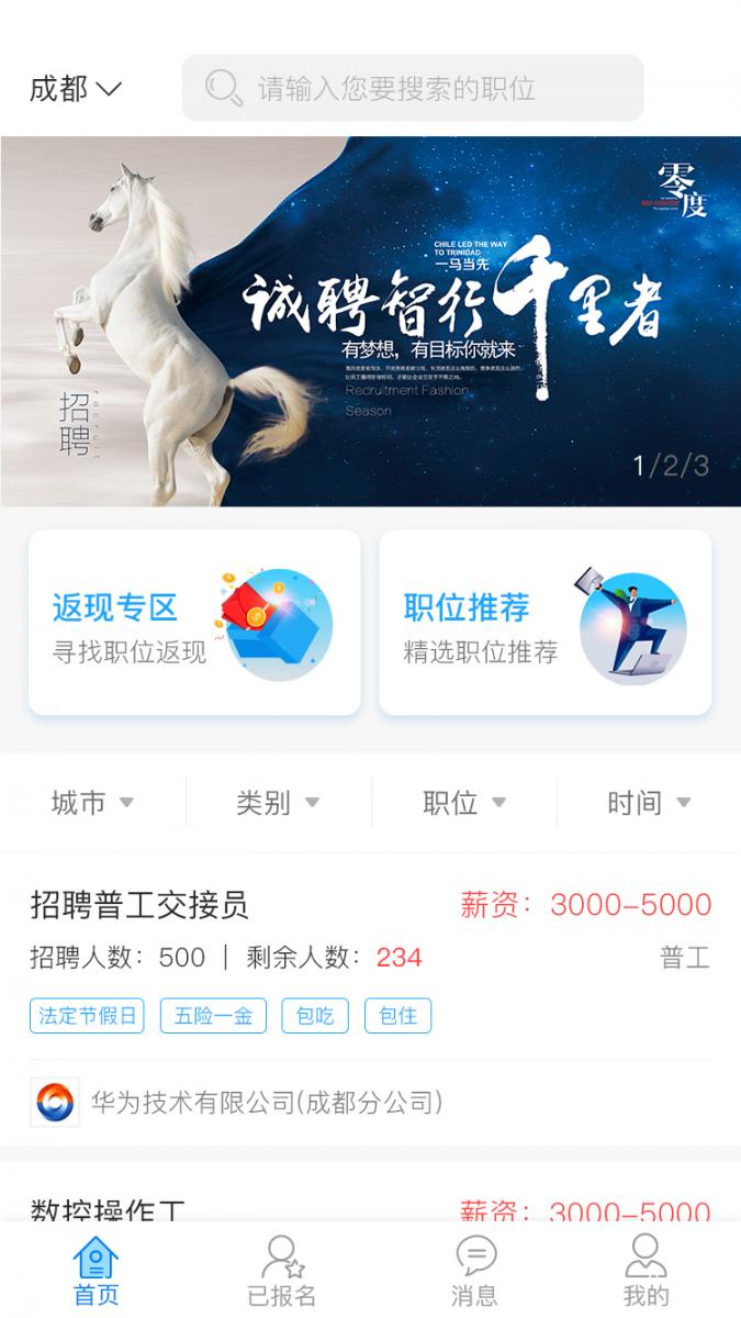 闪职网app3