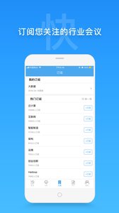 活动家app3