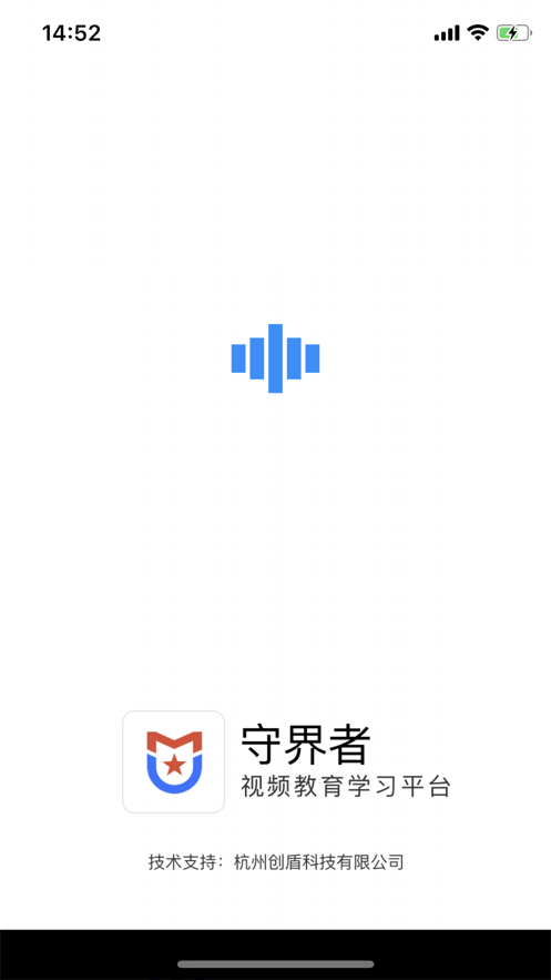 守界者app4