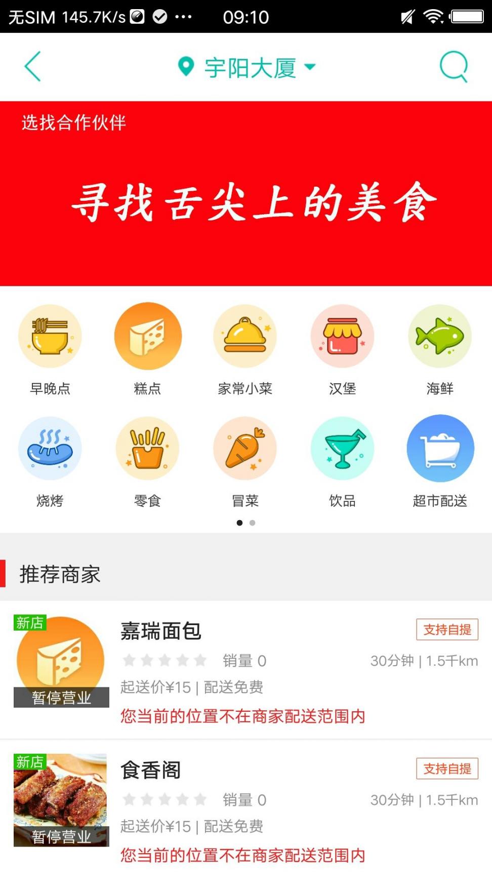 永德小镇app4