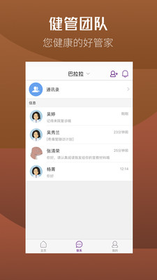 易家好医生APP4