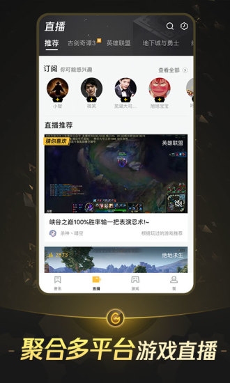 腾讯WeGame官方app下载5