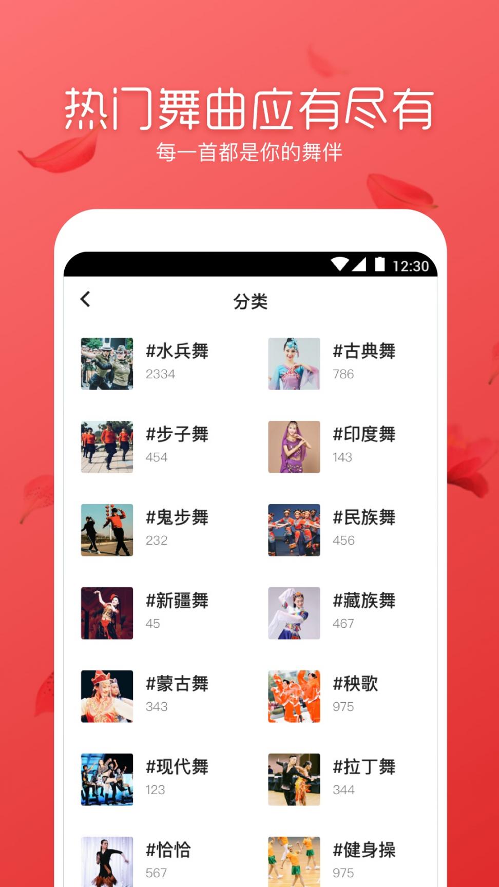 舞逗广场舞app4