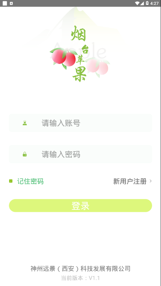 烟台苹果app3