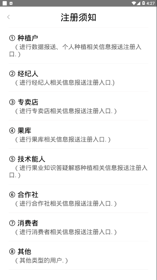 烟台苹果app4