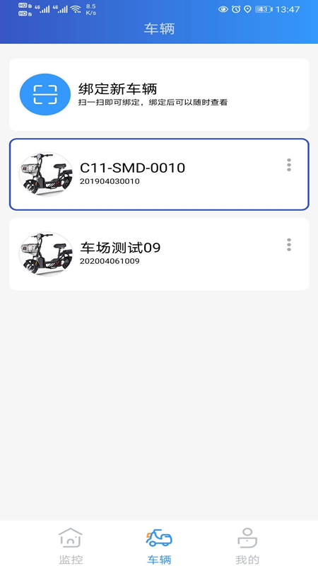 奇橙卫士app3