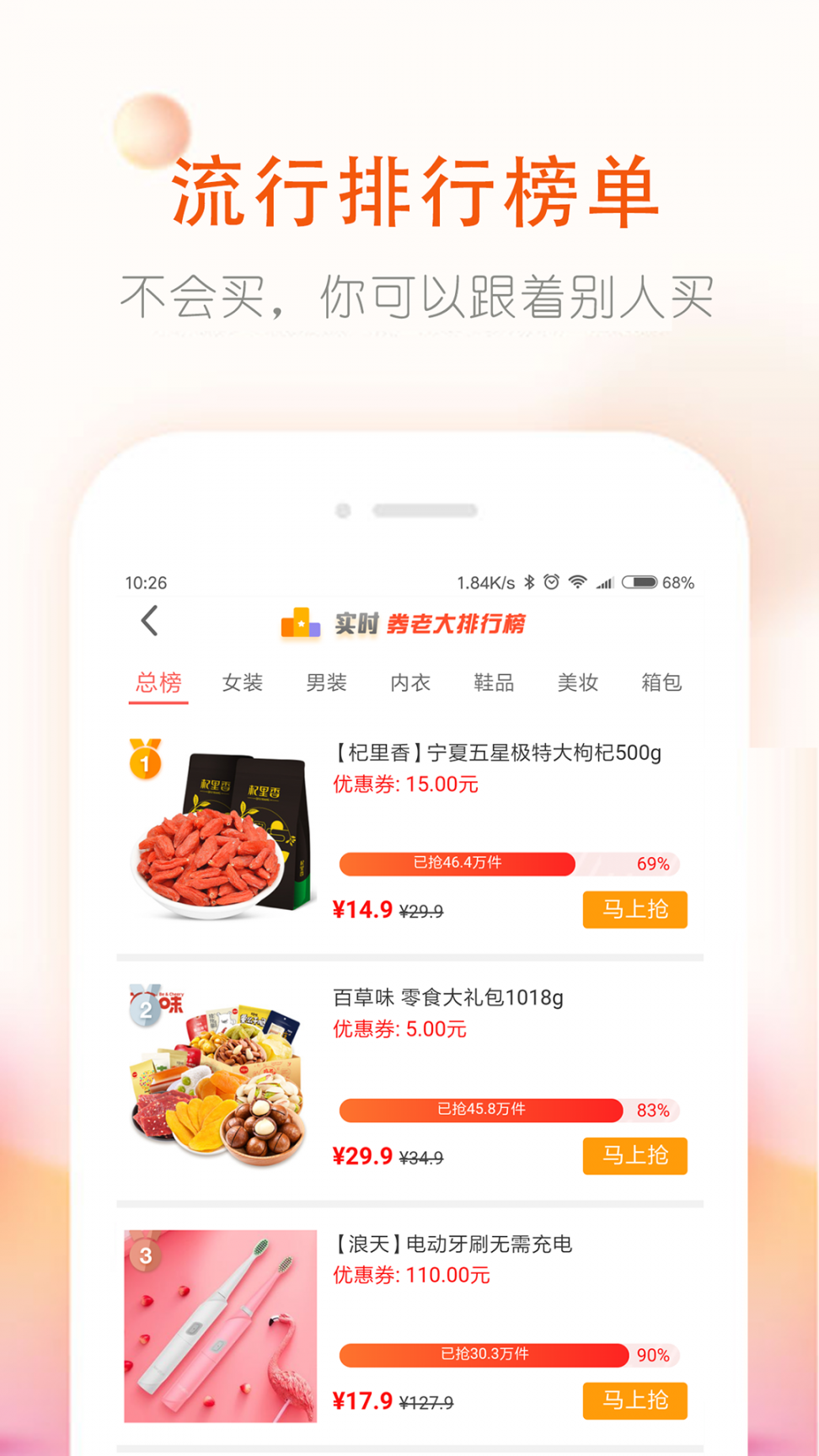 券老大优惠券app4