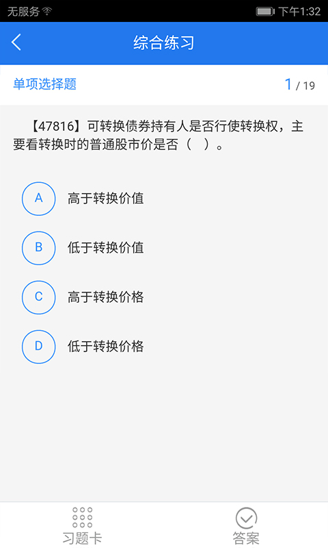 网上人大app4