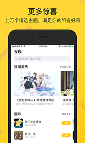 鲜知app3