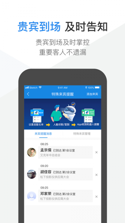 V智会酒店app3