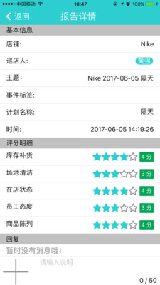 每人店app3