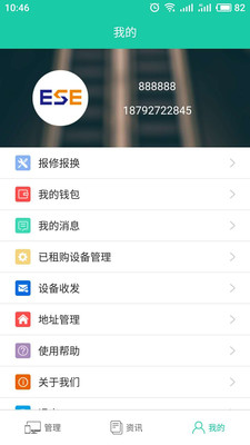 奥莎动力App3