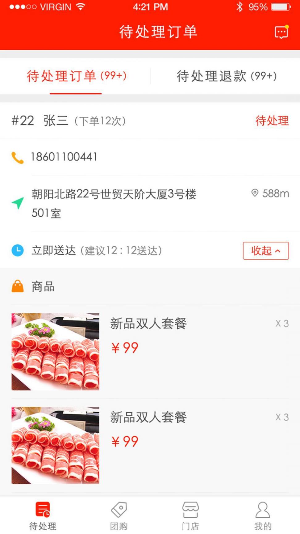 花返网商家app1