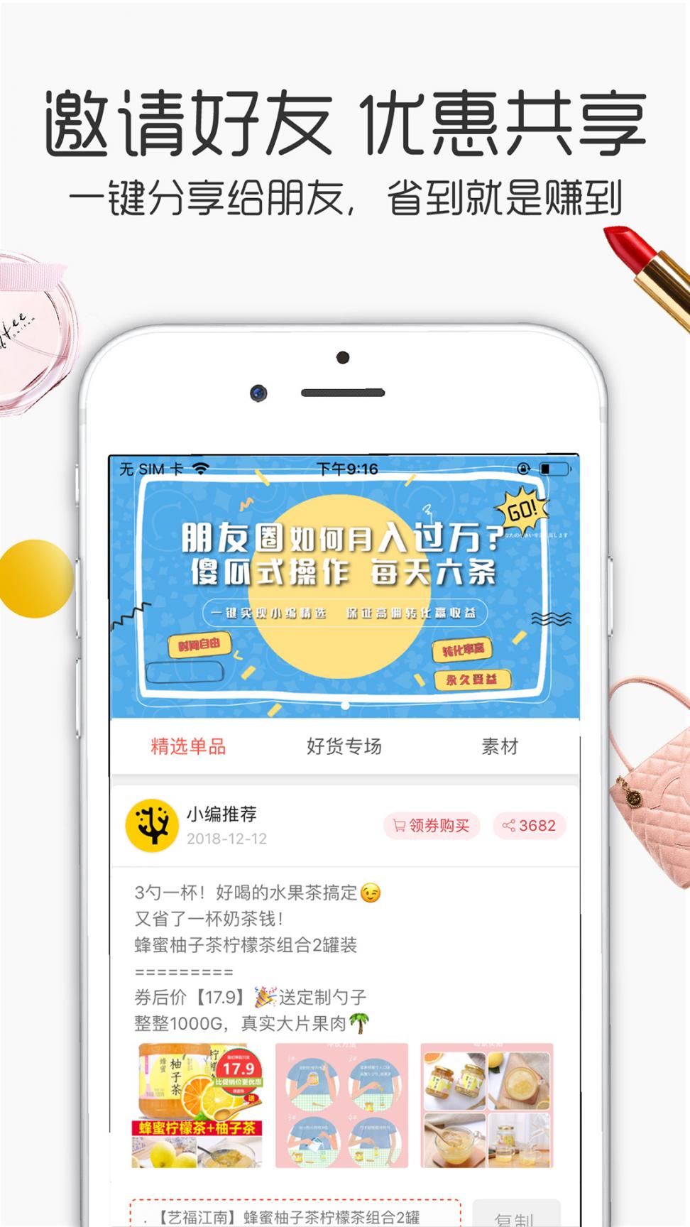 珊瑚优选app4