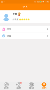 联车宝app1