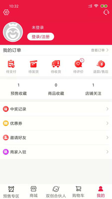 折扣王app3