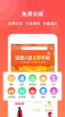 就去兑App3