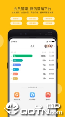 开麦掌柜app1