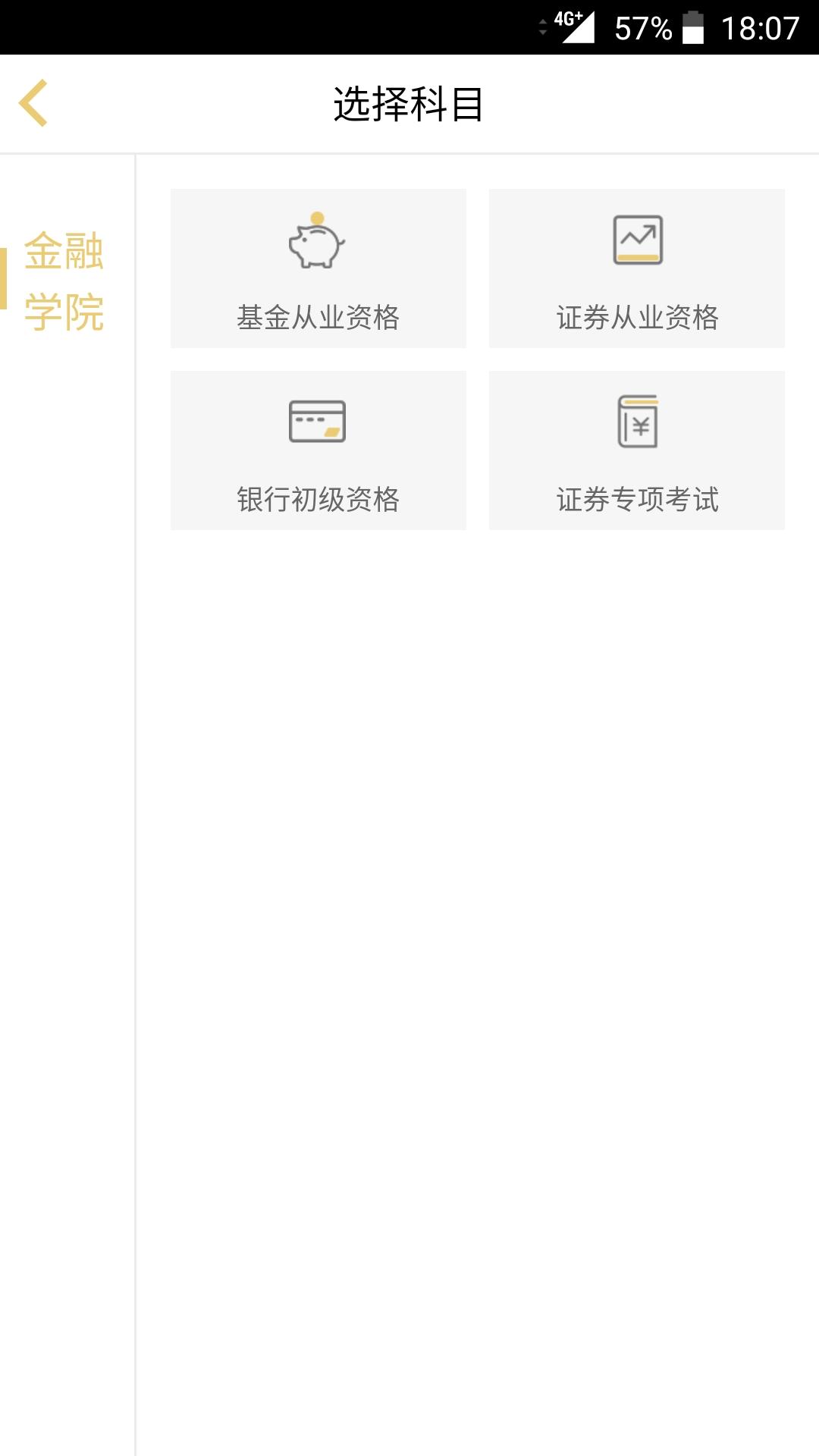 咪鸭课堂app4