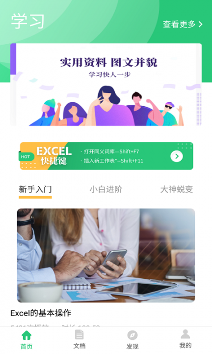 Excel高手(表格制作教程)1