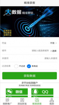 脉小熊app4