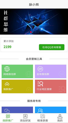 脉小熊app2