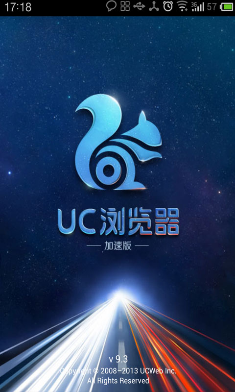 uc浏览器加速版（UC Browser）1