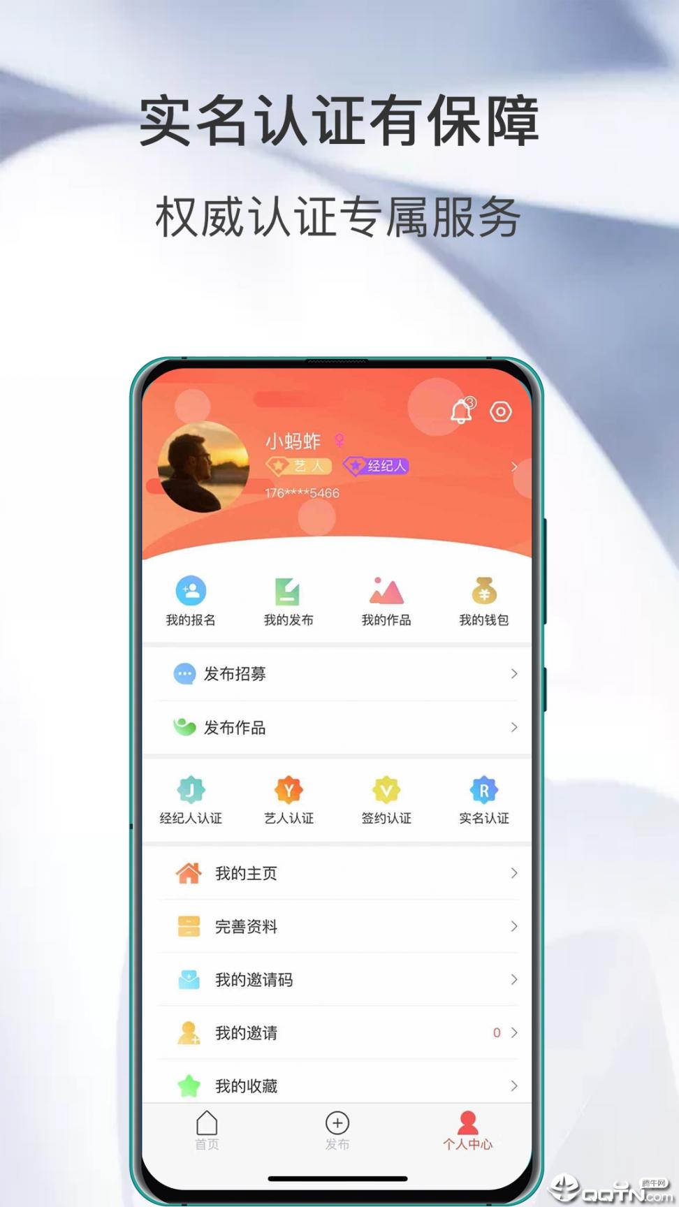 模司令app3