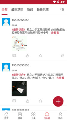 尚聚优商城4