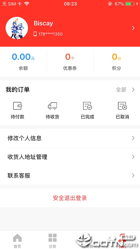 七彩蛋糕预定app4