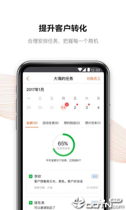 大风车app3