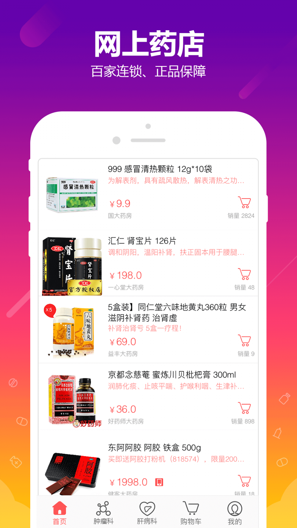 360健康App下载3