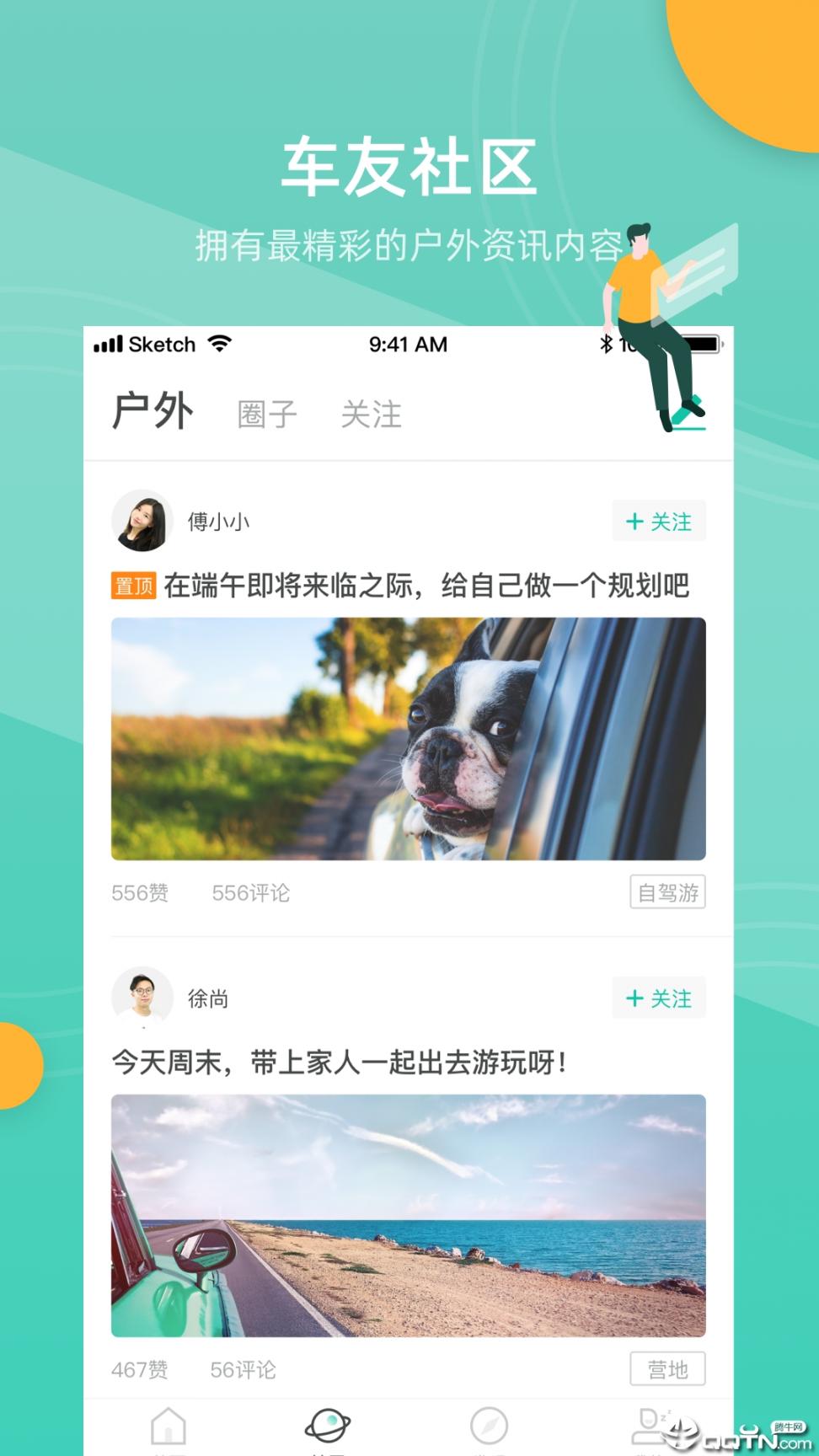 车多app3