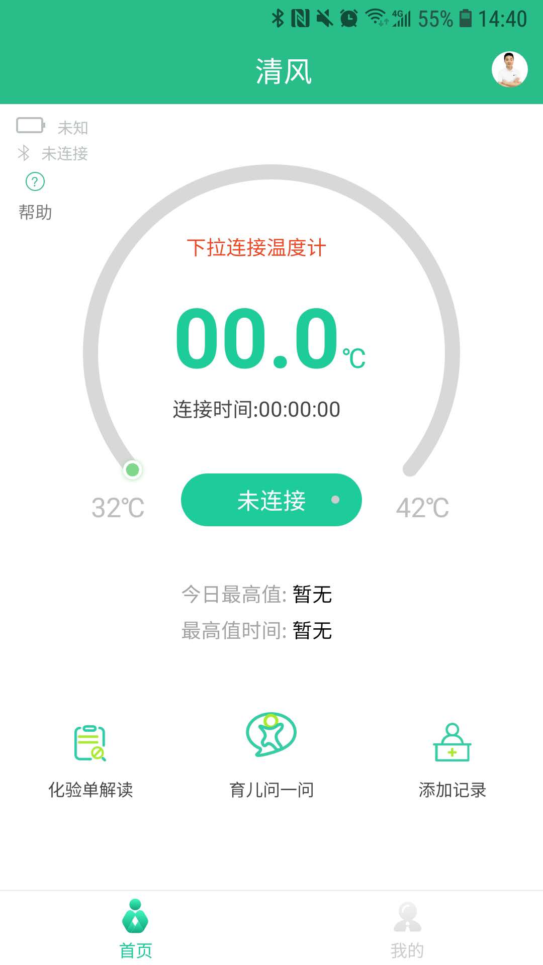 童熙健康app1