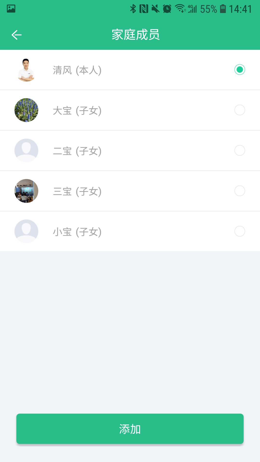 童熙健康app4