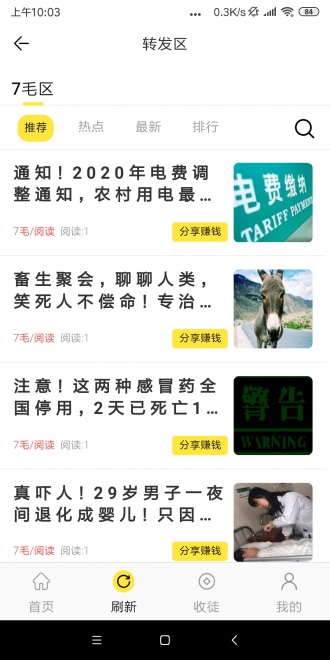 满分网app3