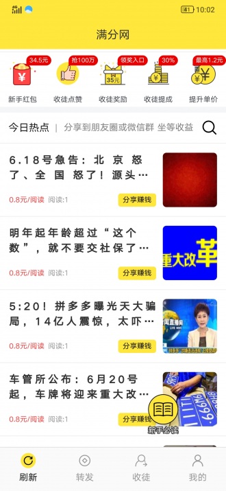 满分网app4